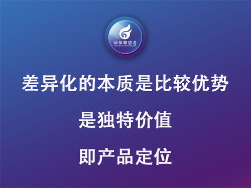 产品策划破局动保营销系列三 构建产品差异化优势，赋能网络营销新生态