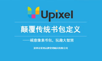 采纳杰出小顽意亮相香港管理专业协会 品牌营销的创意实践与创新探索